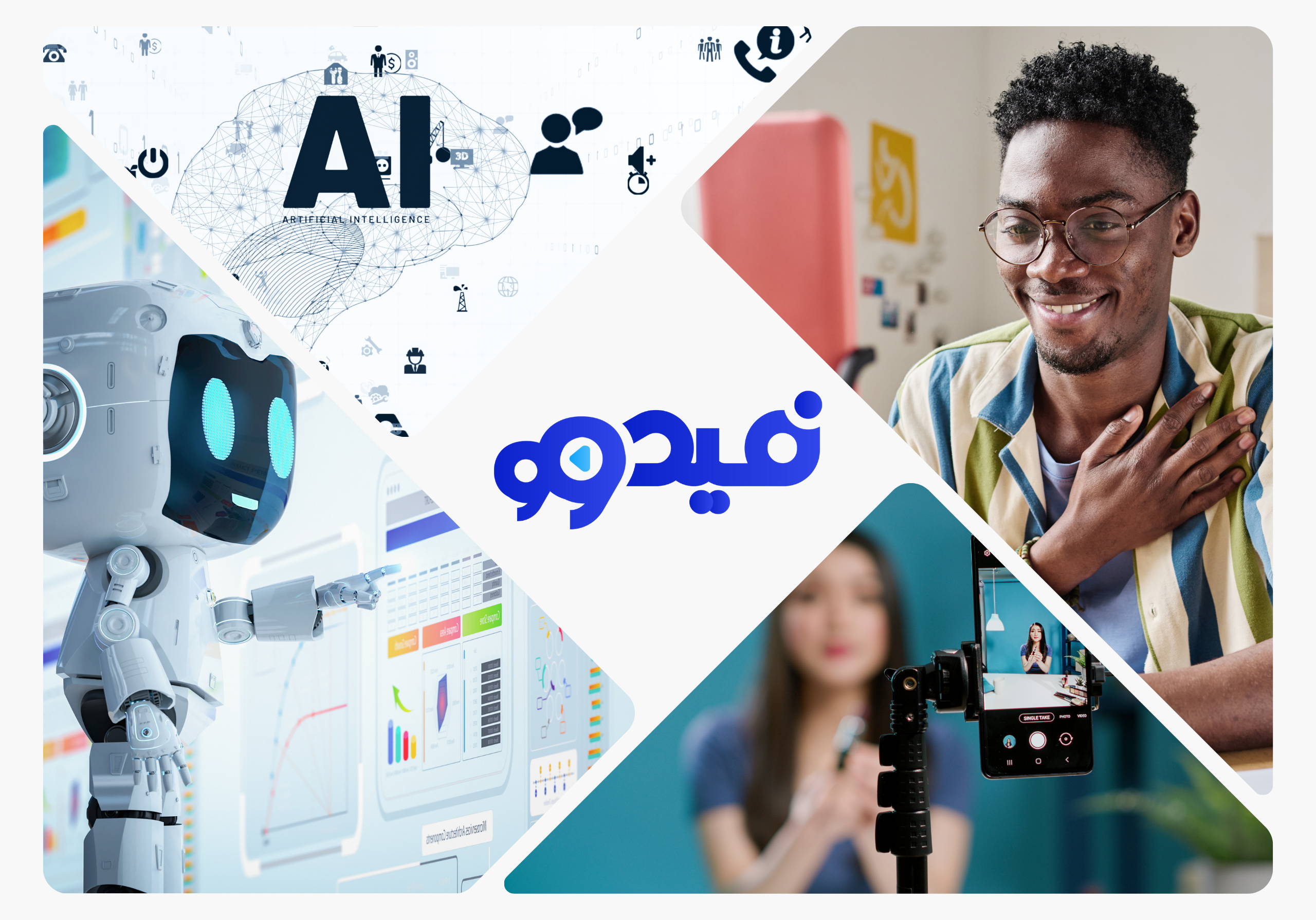المحتوى الذي ينشئه المستخدمون والذكاء الاصطناعي: مستقبل التسويق